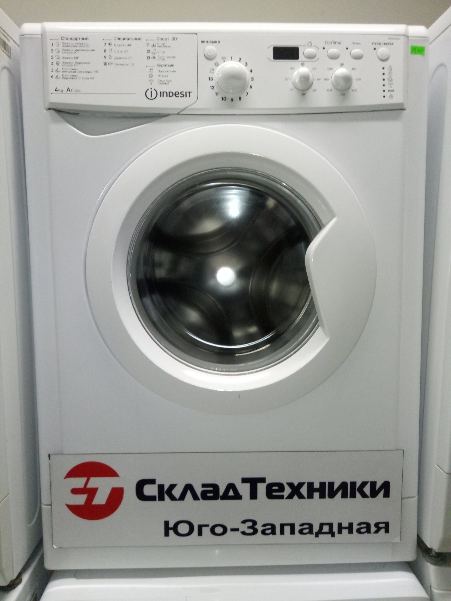 Стиральная машина Indesit IWUD4105